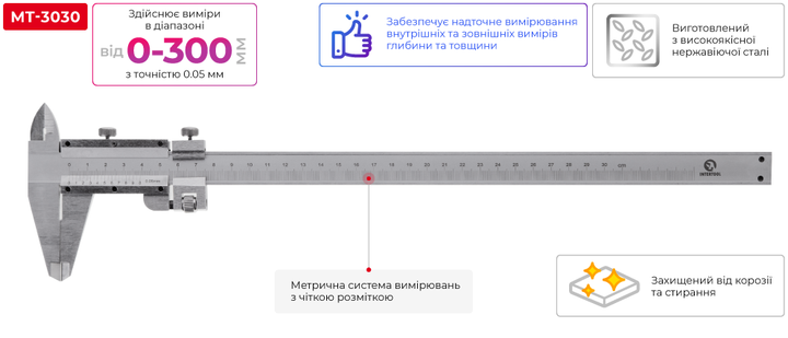 Штангенциркуль механический, 300 мм, точность ±0,05 мм - Фото 5 Штангенциркуль механический, 300 мм, точность ±0,05 мм - изображение 5