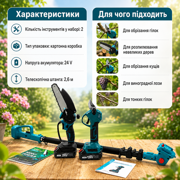 Акумуляторний садовий набір Makita 24V 3в1 з ланцюговою пилою, цифровим секатором, телескопічною штангою 2,6 м та автоматичним змащенням - зображення 5