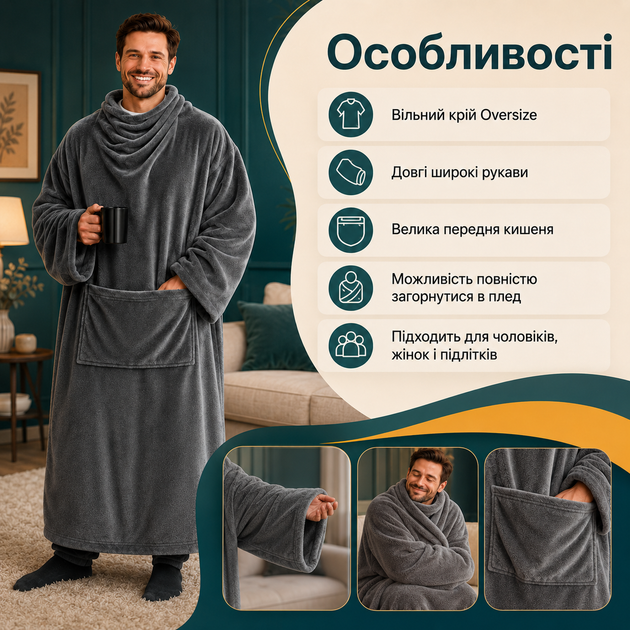 Длинный плед-халат Oversize 140×170 см с широкими рукавами, большим передним карманом, из мягкого полиэстера для дома, дачи, террасы и путешествий - Фото 2 Длинный плед-халат Oversize 140×170 см с широкими рукавами, большим передним карманом, из мягкого полиэстера для дома, дачи, террасы и путешествий - изображение 2