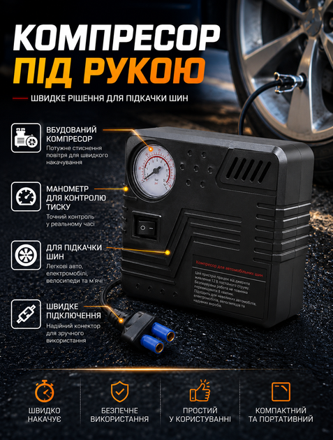 Пускозарядное устройство автомобильное 69800mAh с компрессором для шин портативный внешний аккумулятор powerbank с USB выходом LED фонарем для запуска двигателя 12В 300А 600А комплект - изображение 7