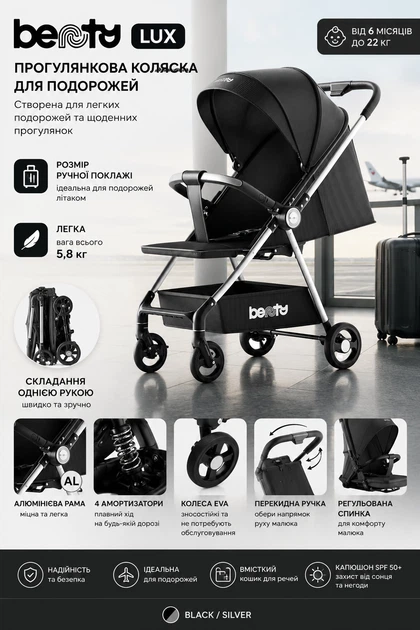 Дитяча універсальна коляска BERUTY LUX black/silver / Преміальна коляска з люлькою та прогулянковим блоком - зображення 4