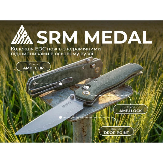 Нож складной туристический SRM Medal (8,2 см) 140Cr / Micarta, зеленый - изображение 10