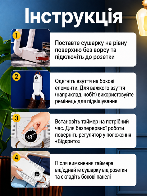 Електросушарка для взуття ультрафіолетова електрична з таймером 220V, сушарка для взуття з 4 режимами сушки, сушарка для взуття та черевиків, портативна сушарка, біла - зображення 3