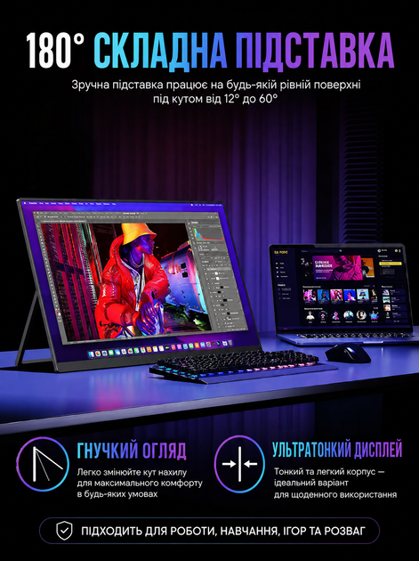 Монитор портативный большой UPERFECT 24.5"2K 165Hz IPS Дополнительный экран для работы Второй монитор ультратонкий - изображение 4