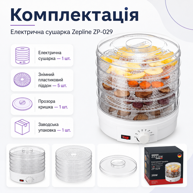 Дегідратор для сушіння продуктів універсальний Zepline ZP-029 800 Вт, сушарка для грибів, ягід та овочів на 5 рівнів - Фото 4 Дегідратор для сушіння продуктів універсальний Zepline ZP-029 800 Вт, сушарка для грибів, ягід та овочів на 5 рівнів - зображення 4