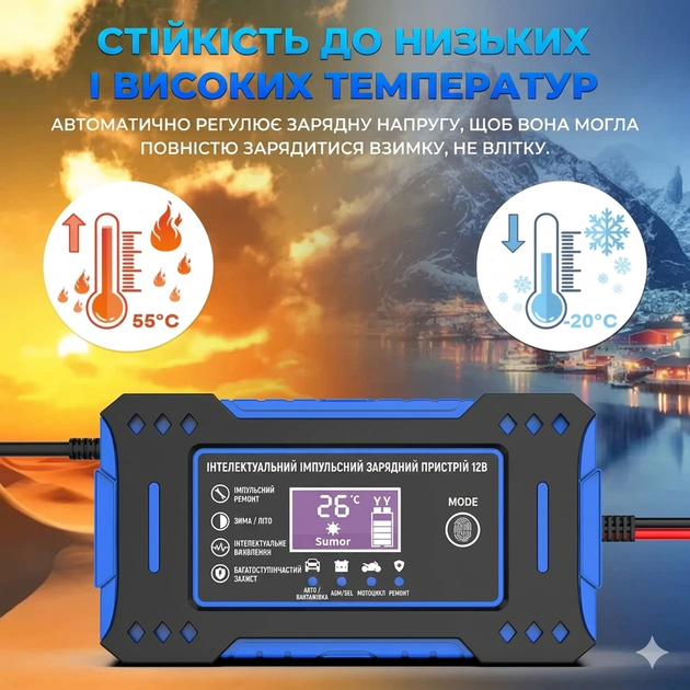 Автоматическое зарядное устройство EAFC для аккумуляторов любого типа 12В 6А. АЗУ АКБ (синий) - изображение 3