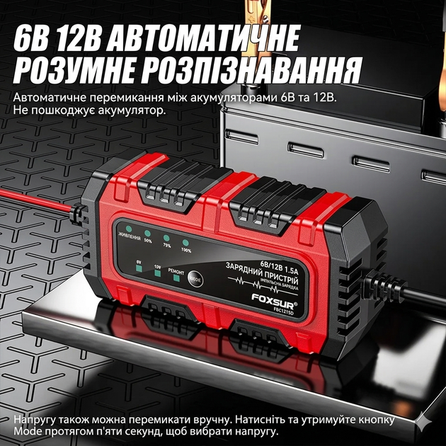 Розумний автомобільний зарядний пристрій на 6 В 12 В 1,5 А для олив'яно-кислотних гелевих акумуляторів AGM - изображение 4