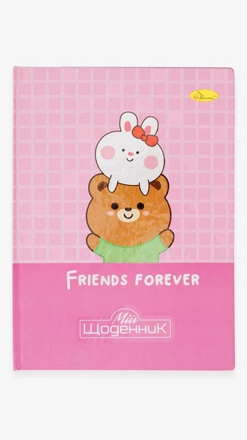 Дневник ученический Апельсин FRIENDS FOREVER АП-0101, 96 страниц - Фото 1 Дневник ученический Апельсин FRIENDS FOREVER АП-0101, 96 страниц - изображение 1