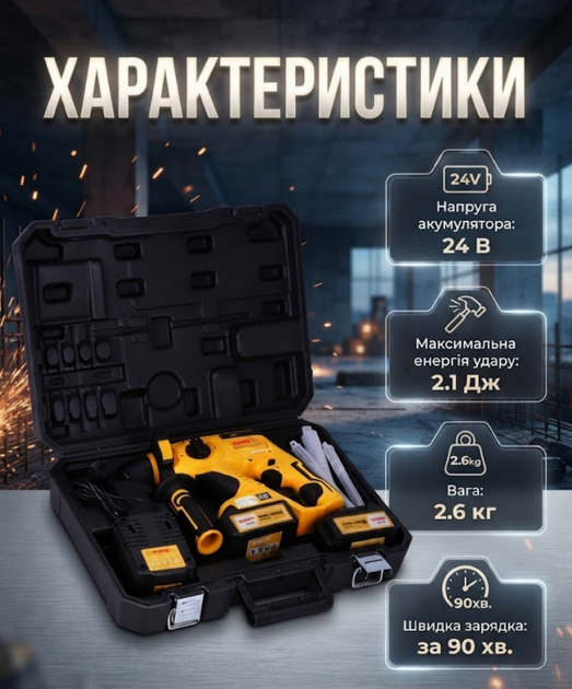 Акумуляторний перфоратор Boxer SR082 24 В з двома акумуляторами 4 Агод патроном SDS Plus кейсом і комплектом оснащення для свердління та довбання - Фото 2 Акумуляторний перфоратор Boxer SR082 24 В з двома акумуляторами 4 Агод патроном SDS Plus кейсом і комплектом оснащення для свердління та довбання - зображення 2