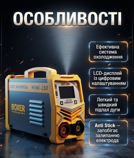 Инверторный сварочный аппарат Boxer 300 А IGBT MMA Lift TIG с LCD дисплеем для электродов 1,6–4 мм - изображение 3