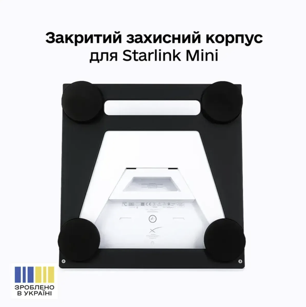 Закрытый защитный корпус Starlink Mini на усиленных магнитах черный (автоверсия) - Фото 2 Закрытый защитный корпус Starlink Mini на усиленных магнитах черный (автоверсия) - изображение 2