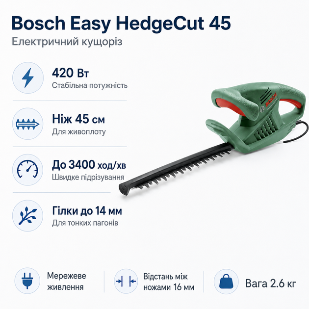 Аккумуляторный кусторез Bosch EasyHedgeCut 45 длина ножа 45 см Зеленый (0600847A05) - изображение 2