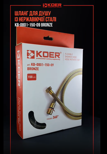 Шланг для душа матовое золото KOER KB-0801-150-12 BRUSHED GOLD оплетка нержавеющая сталь 150 см (KR5666) - изображение 2
