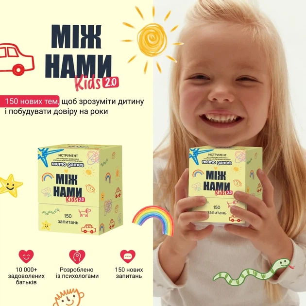 Настільна гра "Між нами: Kids 2.0" 150 запитань картон українська для дітей від 3 гравців - зображення 6