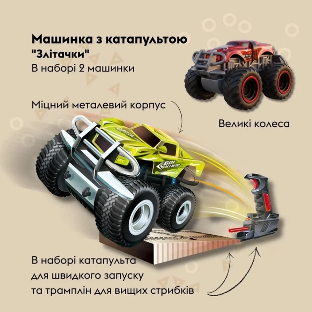 Игровой набор OTAMANKO Злитачки (2 машинки иі 2 катапульты) - изображение 3