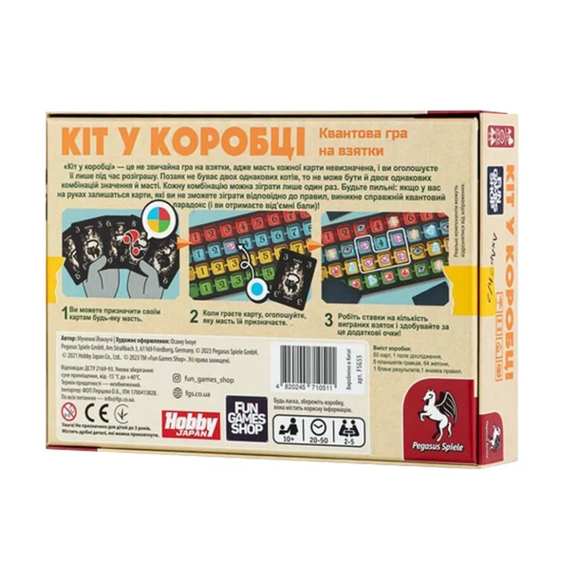 Настольная игра Кот в коробке логическая для 2-5 игроков комбинированный материал на русском языке - изображение 2