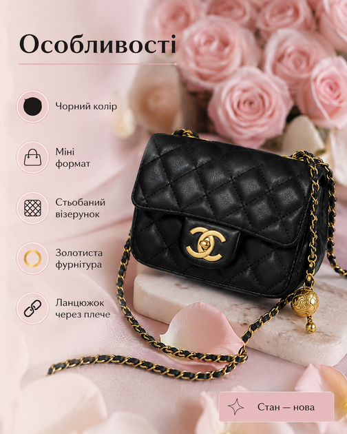 Сумка Chanel черная мини - женская через плечо с цепочкой, золотистой фурнитурой и стеганым дизайном - изображение 2