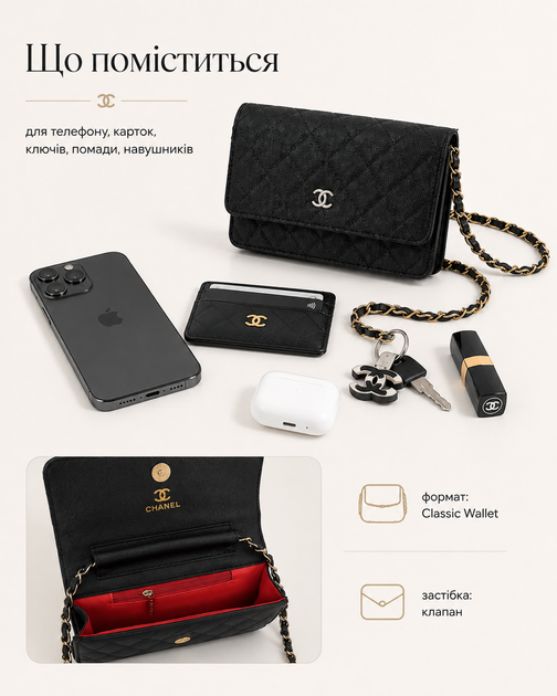 Сумка-клатч Chanel Classic Wallet чорна — жіноча шкіряна сумка через плече з ланцюжком і коробкою - зображення 4