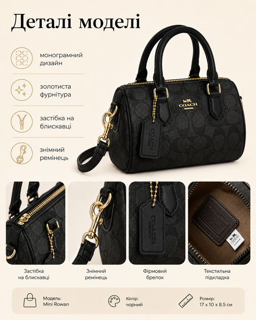 Сумка Coach Mini Rowan чорна — жіноча міні з монограмою, короткими ручками та плечовим ремінцем - зображення 2