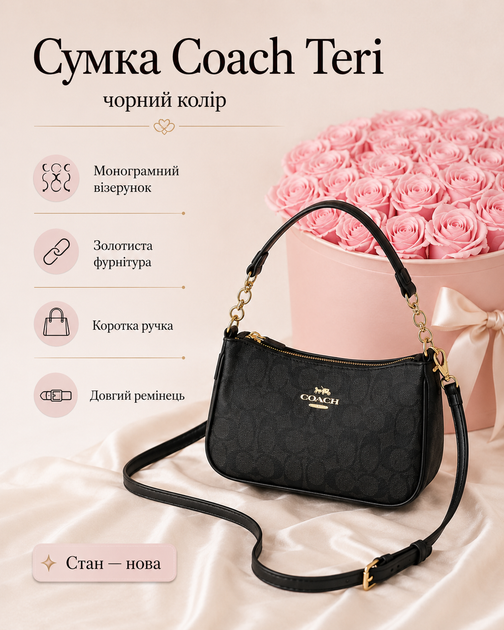 Жіноча сумка Coach Teri чорна — на плече з монограмою, золотистою фурнітурою та ремінцем - зображення 2