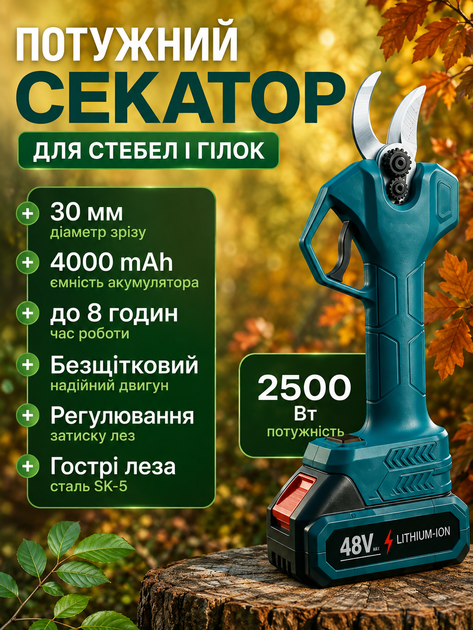 Аккумуляторный садовый секатор для обрезки веток и кустов + 2 аккумулятора в кейсе - изображение 7