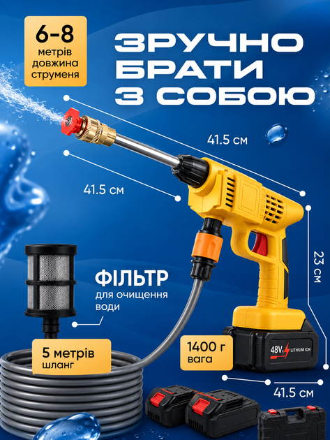 Мойка аккумуляторная мини в кейсе 2 аккумулятора, портативная мойка высокого давления для авто, аккумуляторный пистолет для мойки автомобиля, сада и техники со шлангом, желтая - изображение 3