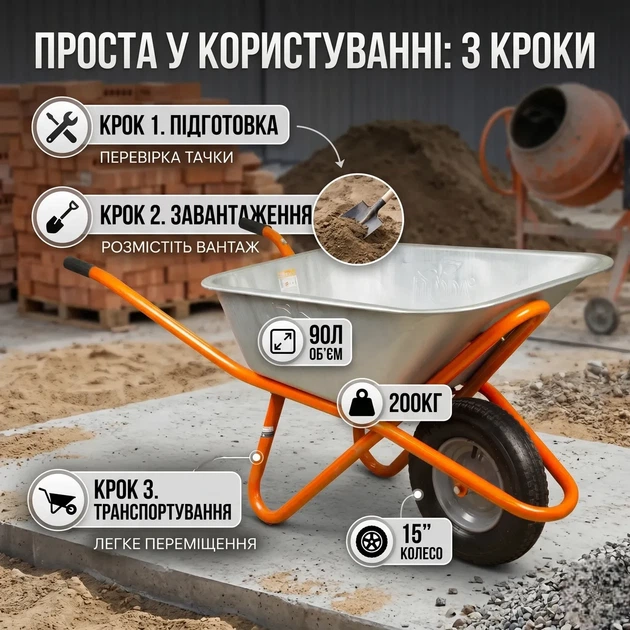 Тачка строительная одноколесная 90л 200кг колесо 15 дюймов для перевозки строительных материалов и садовых удобрений универсальная серебристая FLORA SK_5056464А12 - изображение 3