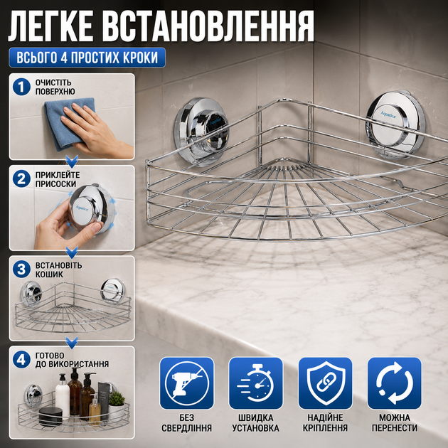 Корзина угловая на вакуумных присосках для ванной 294×210×90мм серебристая для хранения принадлежностей в ванной комнате SK_9783831А12 - изображение 3