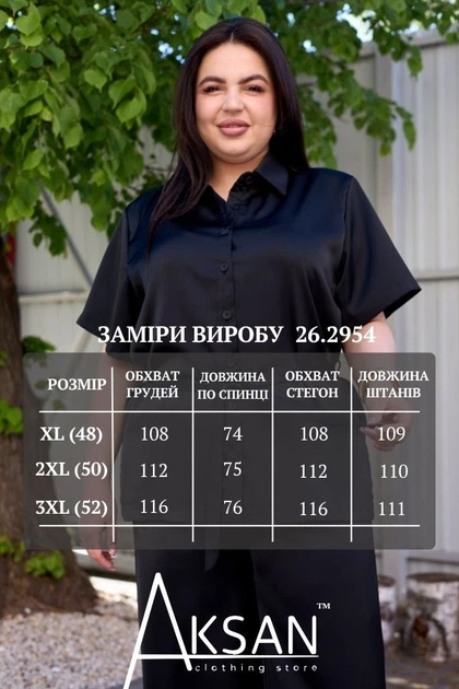 Жіночий літній костюм-двійка шовк сорочка з поясом та штани палаццо збільшених розмірів Aksan 26.2954 52(3XL) Чорний - зображення 7