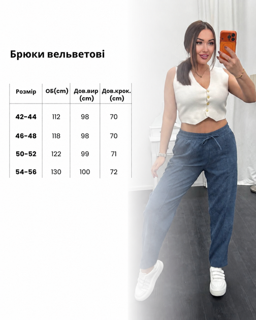 Штани жіночі з мікровельвету вільного крою з кишенями, джинс (синій), розмір 54-56 - Фото 3 Штани жіночі з мікровельвету вільного крою з кишенями, джинс (синій), розмір 54-56 - изображение 3