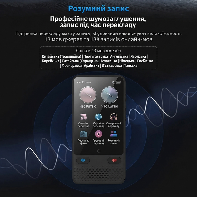 Голосовий перекладач AI S85 з WiFi для подорожей 144 мови сенсорний екран 3.54 дюйми 1500 мАг фотопереклад аудіопереклад офлайн режим Чорний - зображення 9