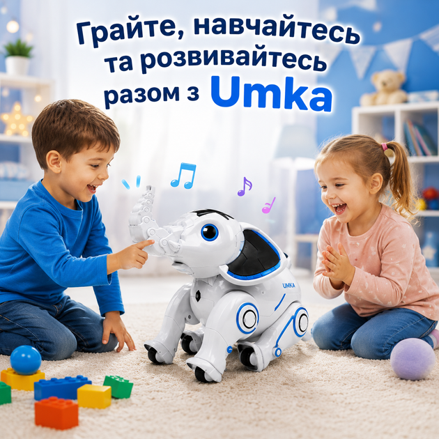 Интерактивный большой робот-слоник Umka (40 см) с голосовым управлением (1582909876) - изображение 2