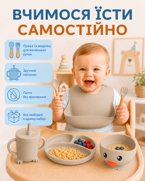 Набор детской посуды силиконовый ЭКО 6 предметов детская посуда на присосках тарелка детская чашка вилка и ложка BRS Бежевый - изображение 3