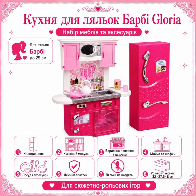 Кухня для ляльок Барбі Gloria з холодильником, плитою, духовкою, мийкою, посудом і продуктами - Фото 2 Кухня для ляльок Барбі Gloria з холодильником, плитою, духовкою, мийкою, посудом і продуктами - зображення 2