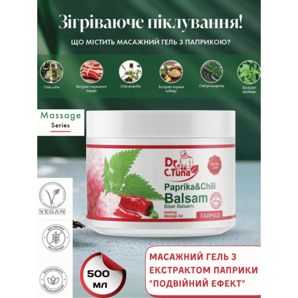 Масажний гель з екстрактом паприки Farmasi 500 мл (1103010) - изображение 3