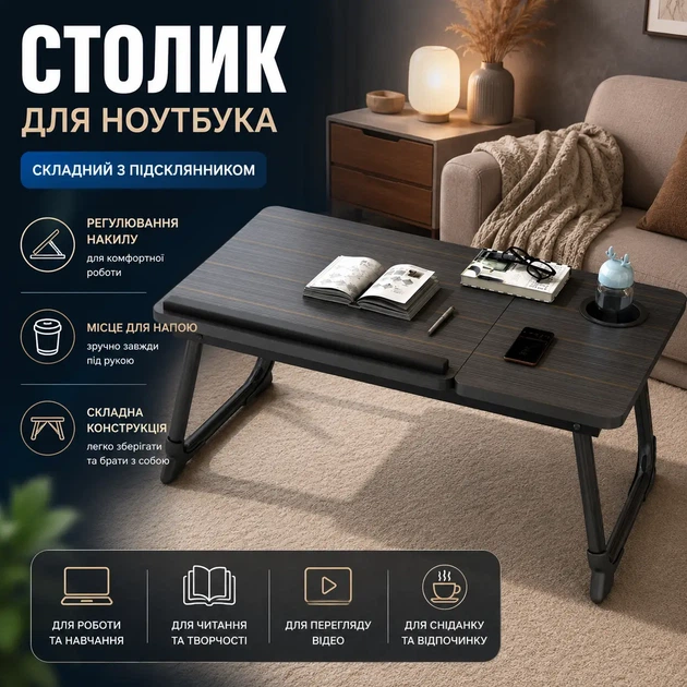 Складной столик для ноутбука 26×32 см с подстаканником прикроватная подставка для планшета и завтрака портативный деревянный столик-трансформер для работы и обучения и отдыха в постели - изображение 4