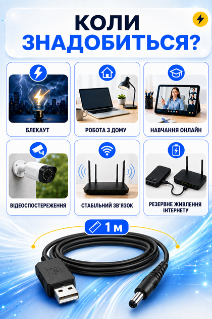 Кабель для роутера від павербанка повербанка USB DC 5V на 12V DC 5.5x2.1 мм 1 м кабель живлення для Wi Fi роутера модема GPON ONU термінала підвищувальний перехідник 12V шнур для роутера інтернет без світла блекаут резервне живлення mini UPS USB кабель - Фото 4 Кабель для роутера від павербанка повербанка USB DC 5V на 12V DC 5.5x2.1 мм 1 м кабель живлення для Wi Fi роутера модема GPON ONU термінала підвищувальний перехідник 12V шнур для роутера інтернет без світла блекаут резервне живлення mini UPS USB кабель - зображення 4
