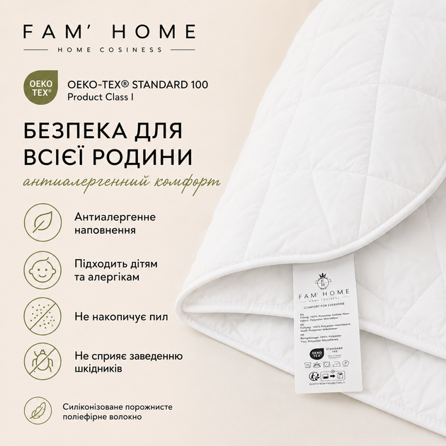 Одеяло Fam Home Демисезонное Полуторное 140х205 см Антиаллергенное ПЭФ волокно HCS REG 7dx64 мм стеганое с белой окантовкой (МИС140200) - изображение 4
