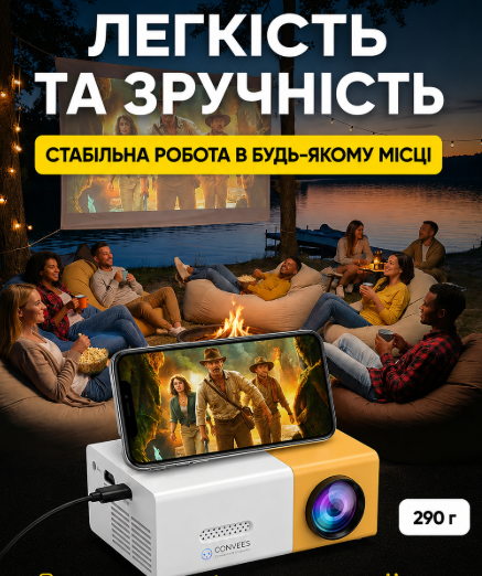 Проектор портативный LED со встроенным динамиком, мини видеопроектор для дома, компактный проектор для фильмов мультфильмов и видео, домашний кинотеатр - изображение 5