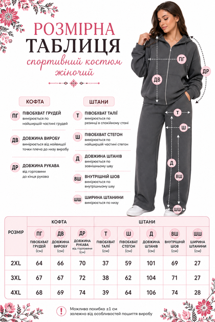 Женский спортивный костюм батал коричневый с толстовкой и прямыми брюками (8572) 3XL - Фото 2 Женский спортивный костюм батал коричневый с толстовкой и прямыми брюками (8572) 3XL - изображение 2