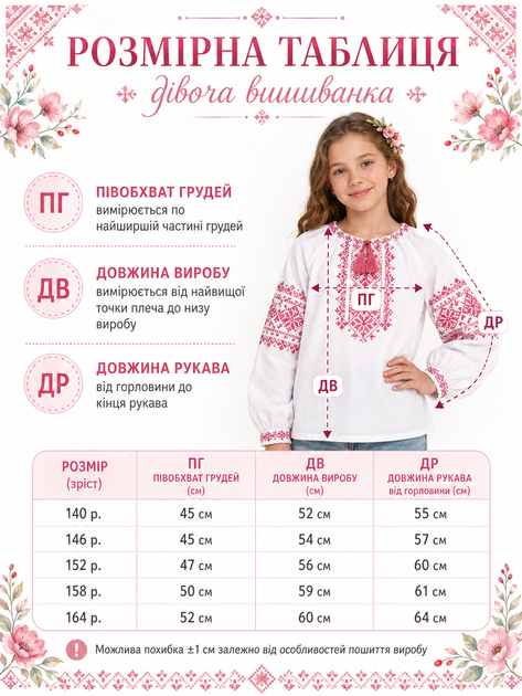 Детская вышиванка для девочки 10-14 лет белая с красно-черной вышивкой (Q6193) 158 - Фото 2 Детская вышиванка для девочки 10-14 лет белая с красно-черной вышивкой (Q6193) 158 - изображение 2