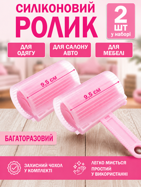 Силіконовий липкий ролик валик для чищення одягу 2шт набір - Фото 6 Силіконовий липкий ролик валик для чищення одягу 2шт набір - зображення 6