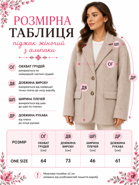 Женский пиджак из альпаки серо-бежевый в клетку one size (2631270) - Фото 3 Женский пиджак из альпаки серо-бежевый в клетку one size (2631270) - изображение 3