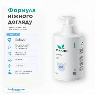 Рідке мило DeLaMark Свіжі нотки, 500 мл - зображення 2