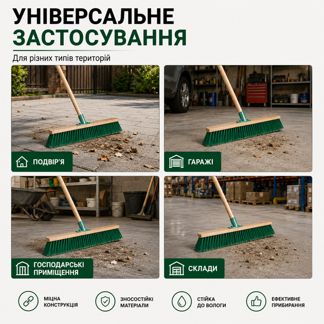Щетка для улицы 60 см с жесткой щетиной, уличная щетка для подметки тротуаров, двора, мостовки, гаража и состава - изображение 5