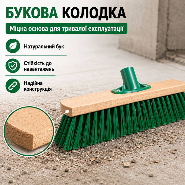 Щетка для улицы 40 см с жесткой щетиной, уличная щетка для подметки тротуаров, двора, мостовки, гаража и состава - изображение 3