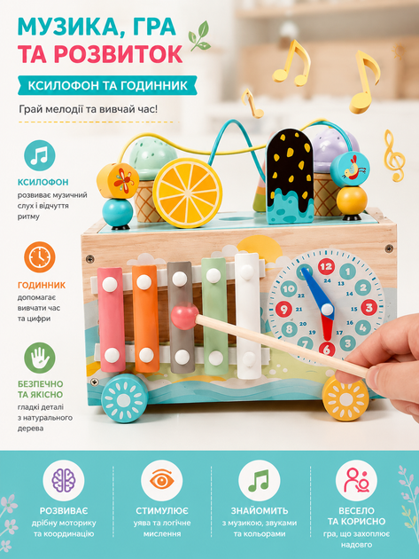 Деревянная логическая машинка-каталка 6 в 1 C 77037 (ксилофон, пальчиковый лабиринт, сортер, часы, счеты, фигурки мороженого) - Фото 2 Деревянная логическая машинка-каталка 6 в 1 C 77037 (ксилофон, пальчиковый лабиринт, сортер, часы, счеты, фигурки мороженого) - изображение 2