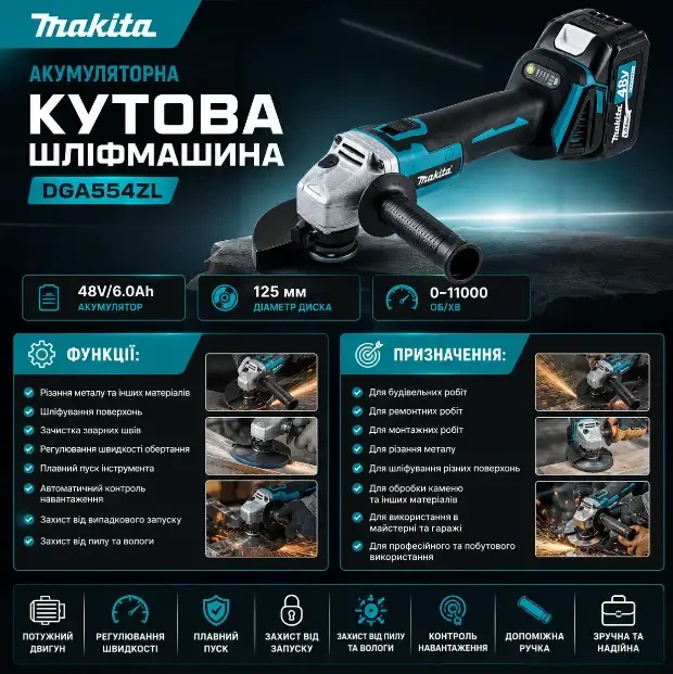 Аккумуляторная угловая шлифмашина Makita DGA554ZL - изображение 2