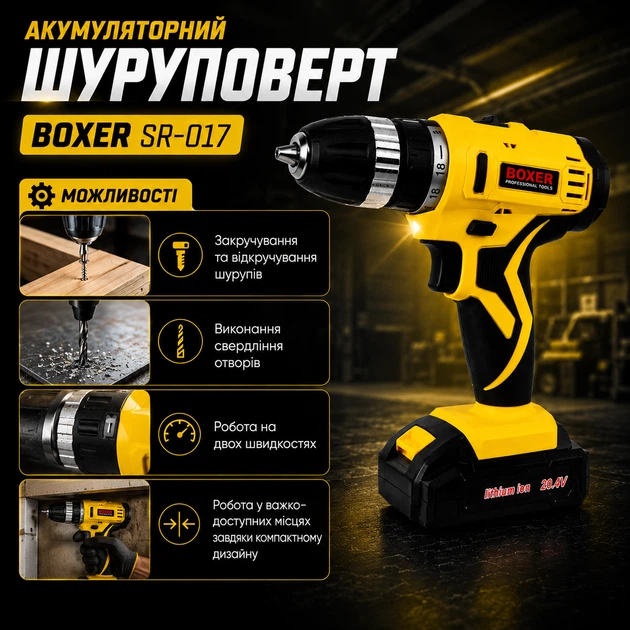 Аккумуляторный шуруповерт BOXER SR-017 - Фото 4 Аккумуляторный шуруповерт BOXER SR-017 - изображение 4