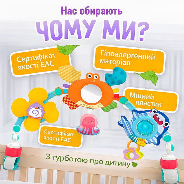 Развивающая дуга с игрушками для новорожденных Океан на коляску, кроватку - Фото 4 Развивающая дуга с игрушками для новорожденных Океан на коляску, кроватку - изображение 4
